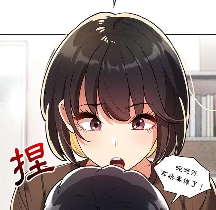 《疫情期间的家教生活》第70话图61