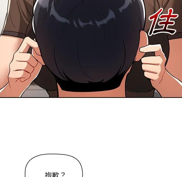 《疫情期间的家教生活》第70话图62