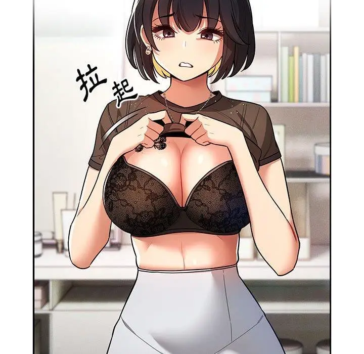 《疫情期间的家教生活》第70话图65