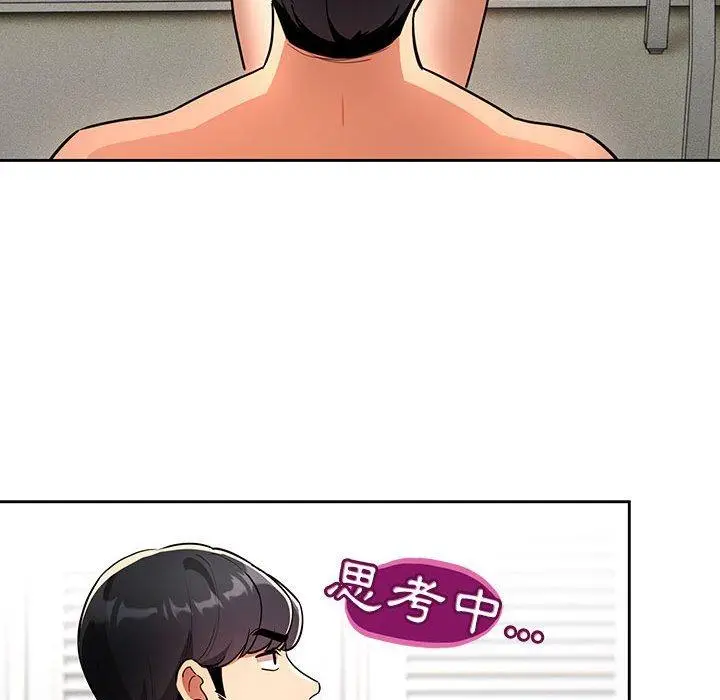 《疫情期间的家教生活》第70话图86