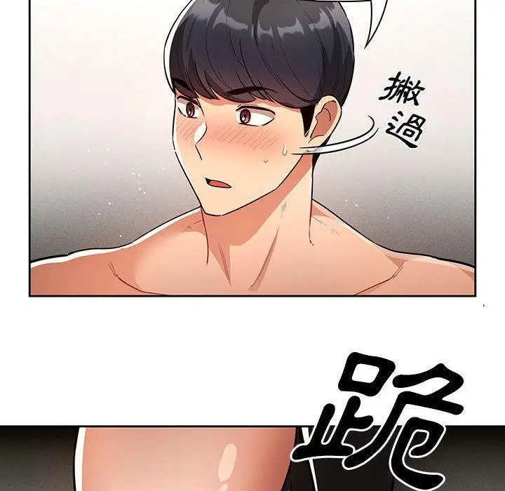 《疫情期间的家教生活》第70话图96