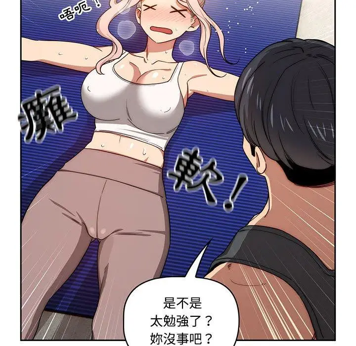 《疫情期间的家教生活》第51话图10