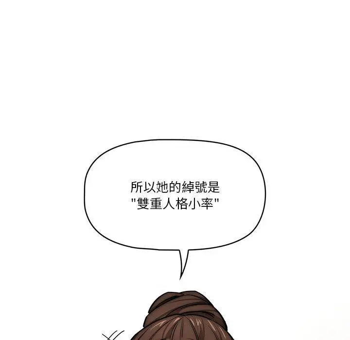 《疫情期间的家教生活》第51话图100