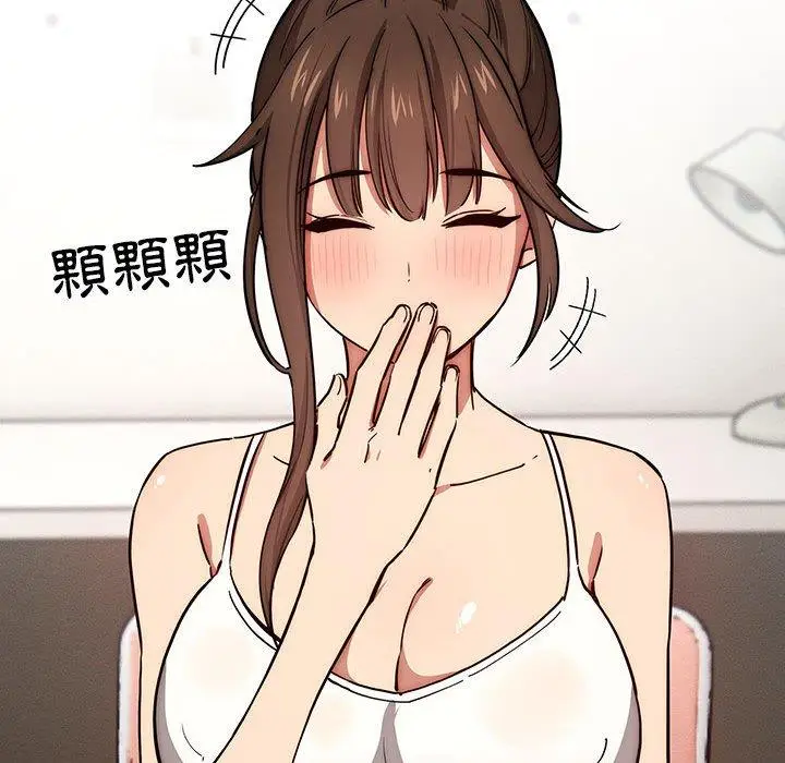 《疫情期间的家教生活》第51话图101