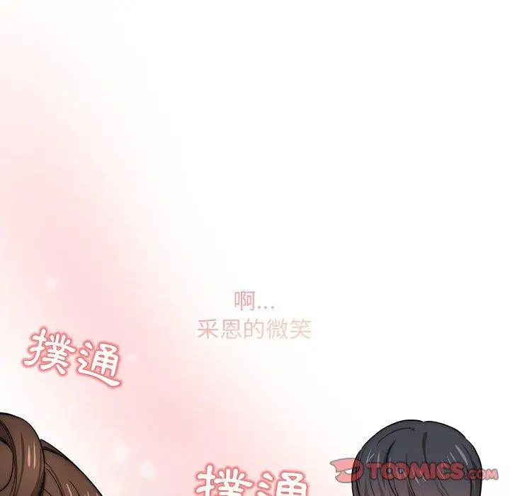 《疫情期间的家教生活》第51话图105