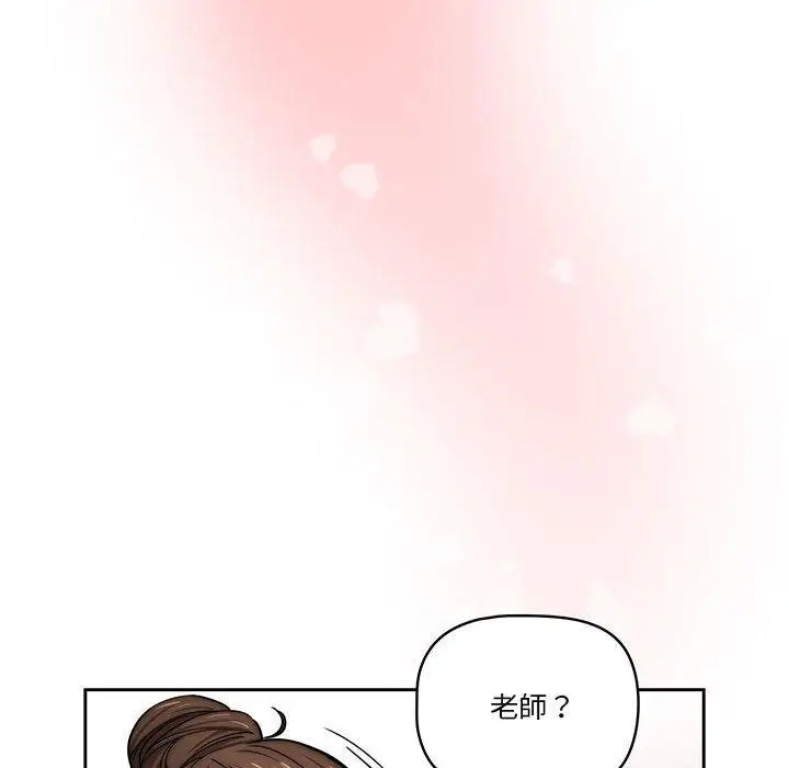 《疫情期间的家教生活》第51话图107