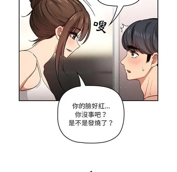 《疫情期间的家教生活》第51话图108