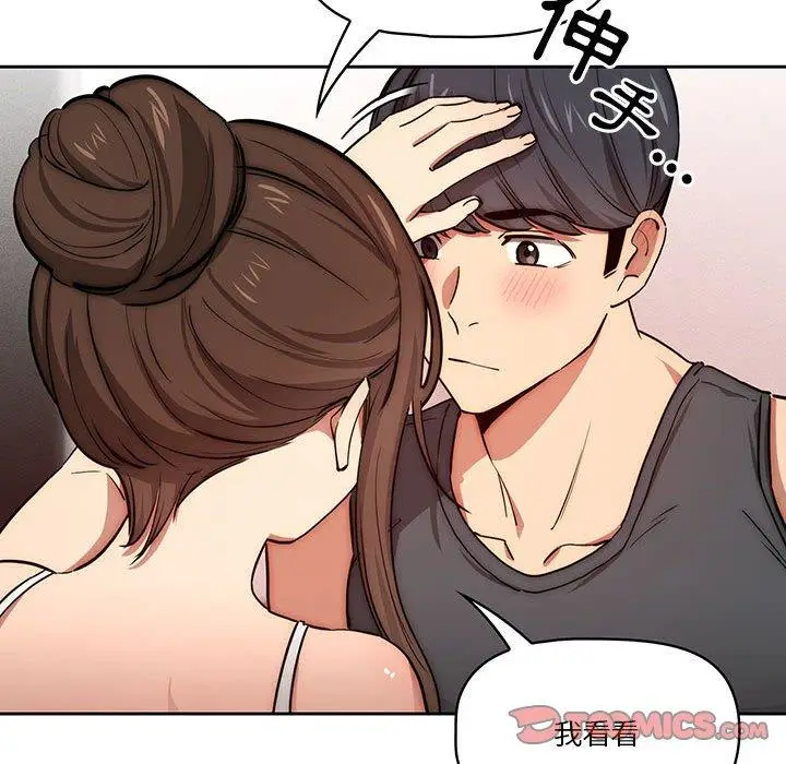 《疫情期间的家教生活》第51话图111