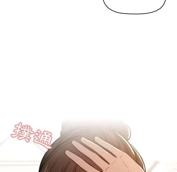《疫情期间的家教生活》第51话图112