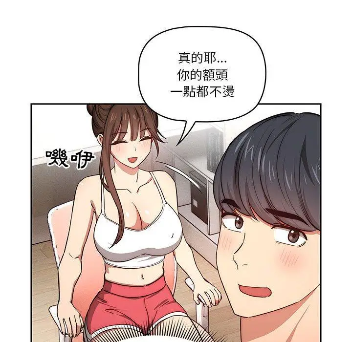 《疫情期间的家教生活》第51话图115