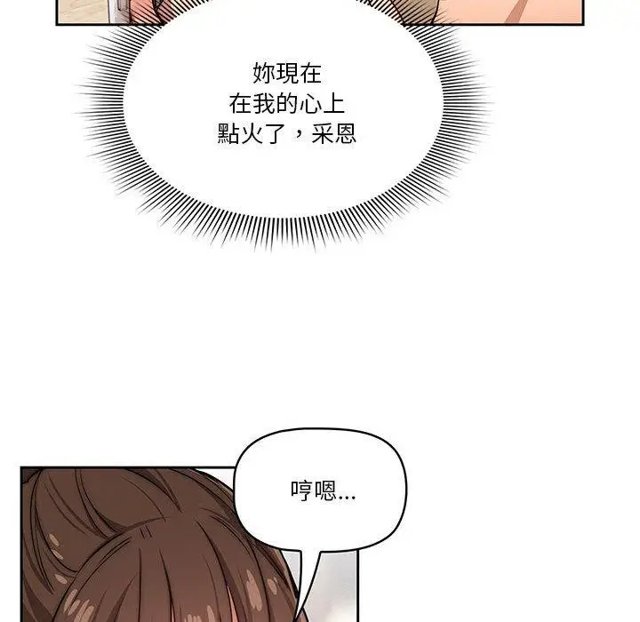 《疫情期间的家教生活》第51话图116