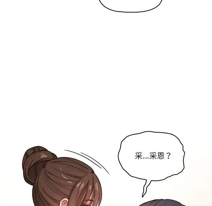 《疫情期间的家教生活》第51话图120