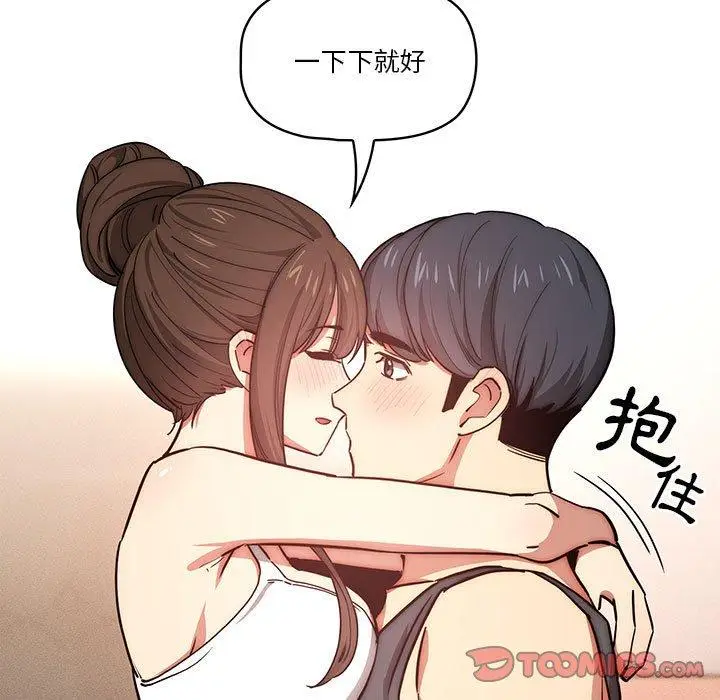 《疫情期间的家教生活》第51话图123