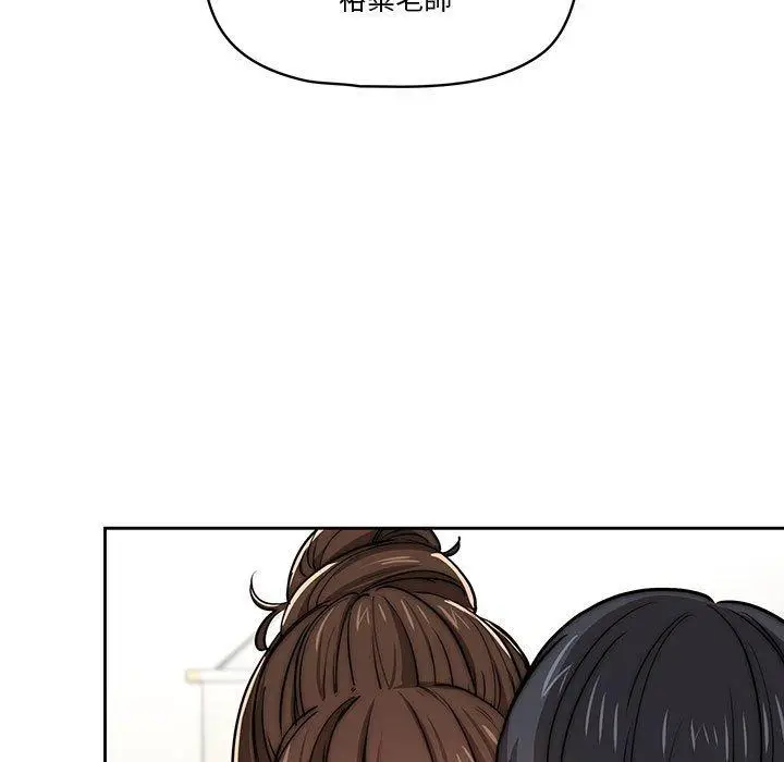 《疫情期间的家教生活》第51话图125