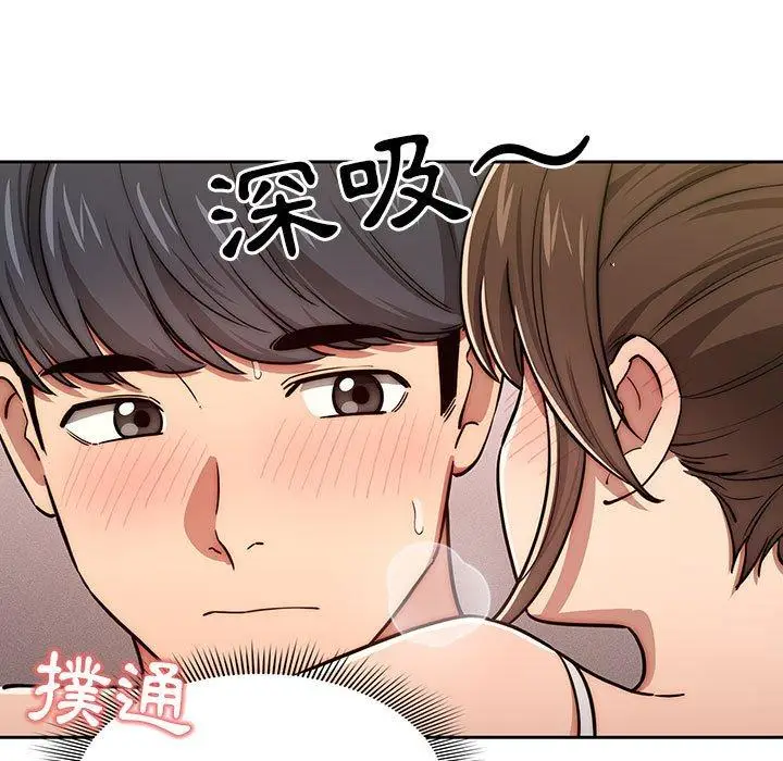 《疫情期间的家教生活》第51话图127