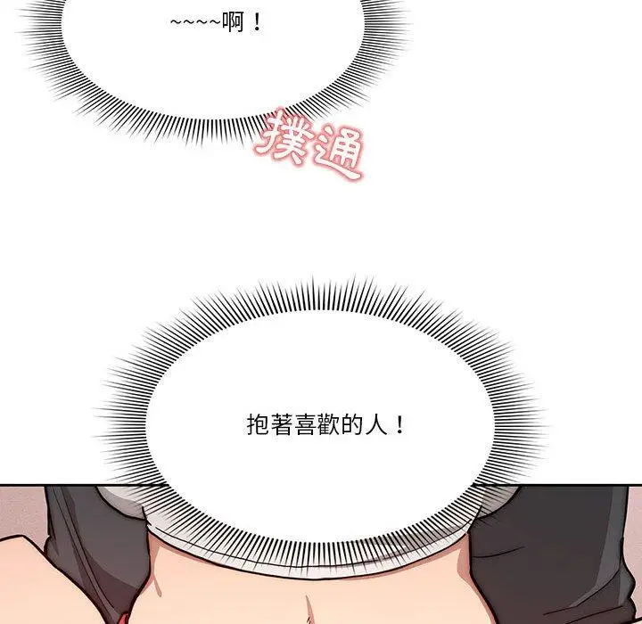 《疫情期间的家教生活》第51话图128