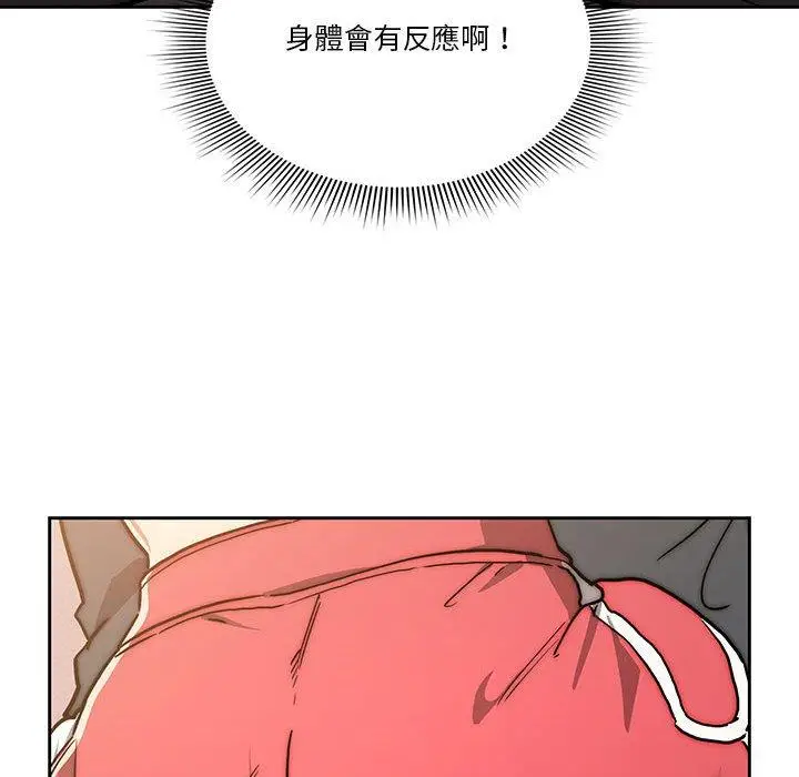 《疫情期间的家教生活》第51话图130