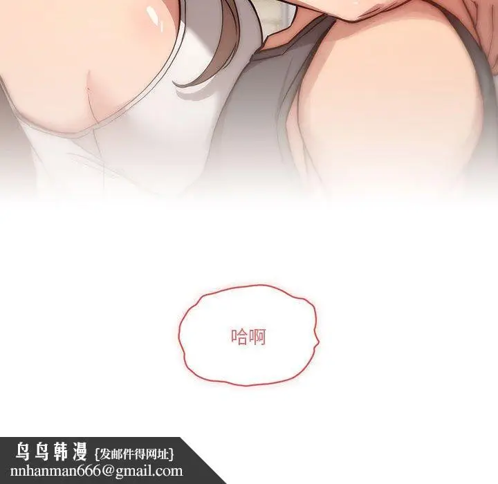 《疫情期间的家教生活》第51话图134