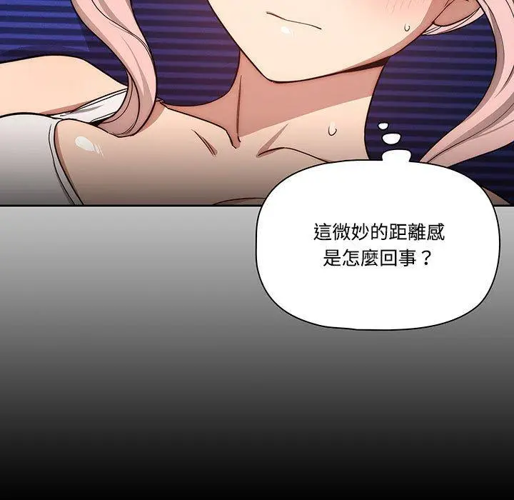 《疫情期间的家教生活》第51话图17