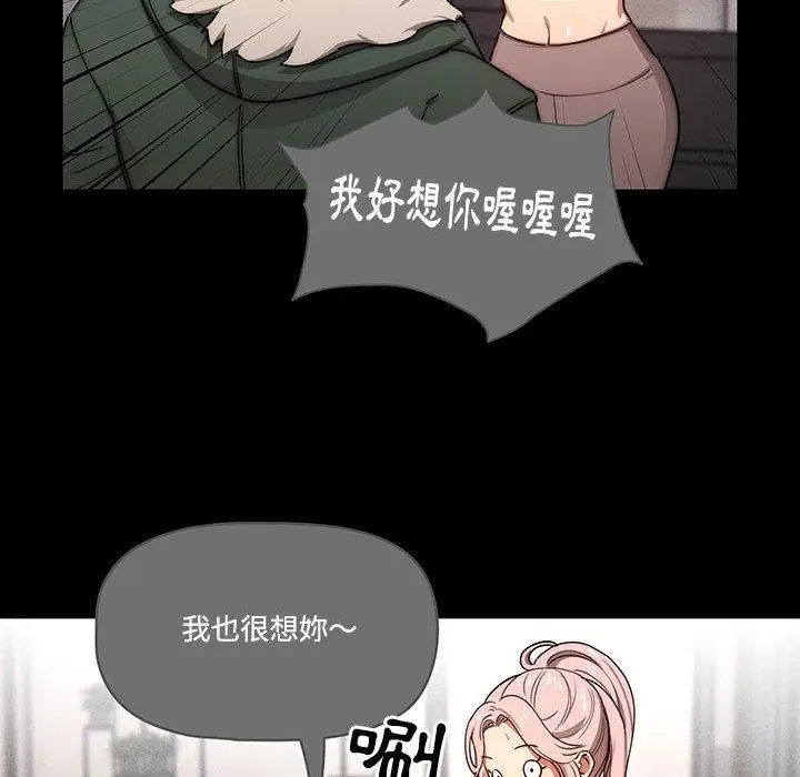 《疫情期间的家教生活》第51话图19
