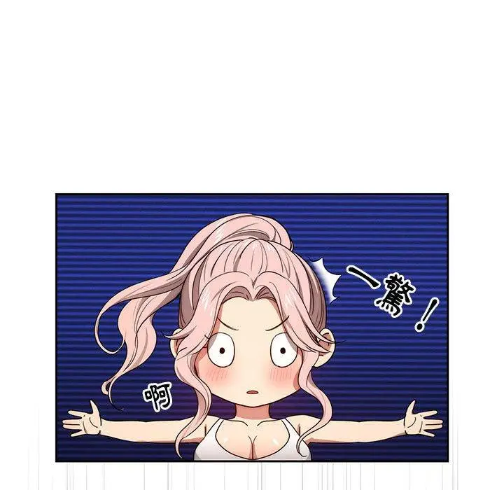 《疫情期间的家教生活》第51话图22