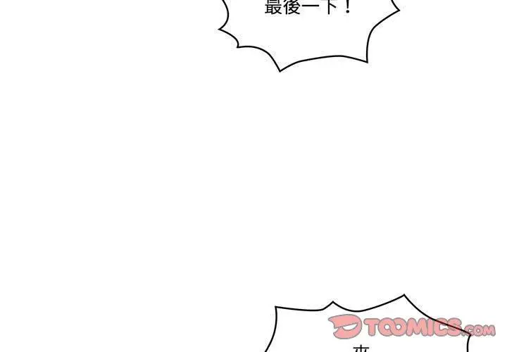 《疫情期间的家教生活》第51话图3
