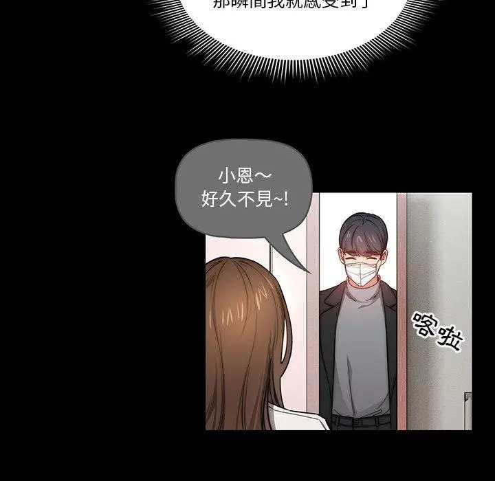 《疫情期间的家教生活》第51话图34