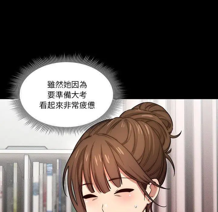 《疫情期间的家教生活》第51话图35
