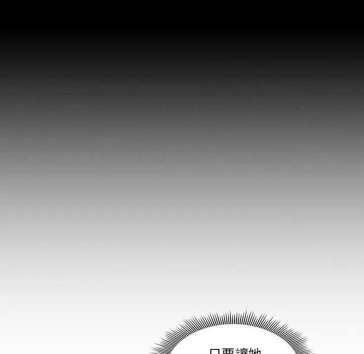 《疫情期间的家教生活》第51话图37