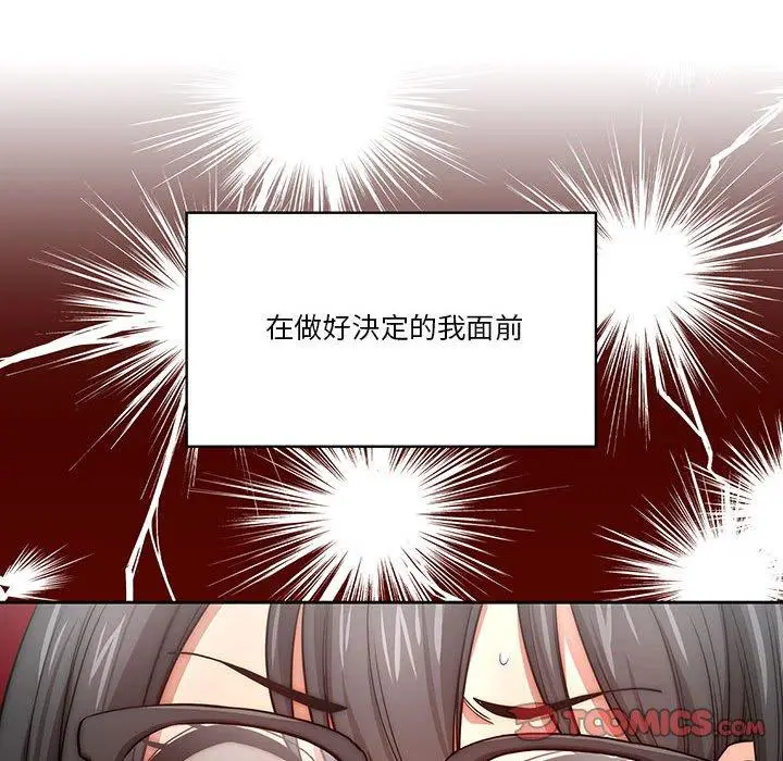 《疫情期间的家教生活》第51话图39