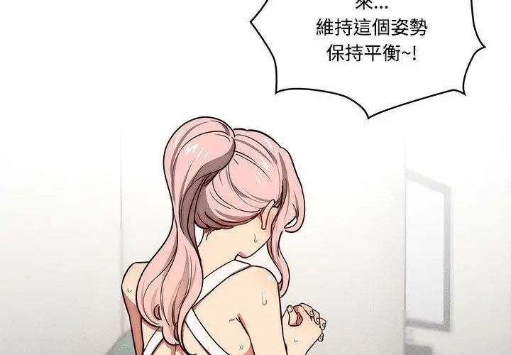 《疫情期间的家教生活》第51话图4
