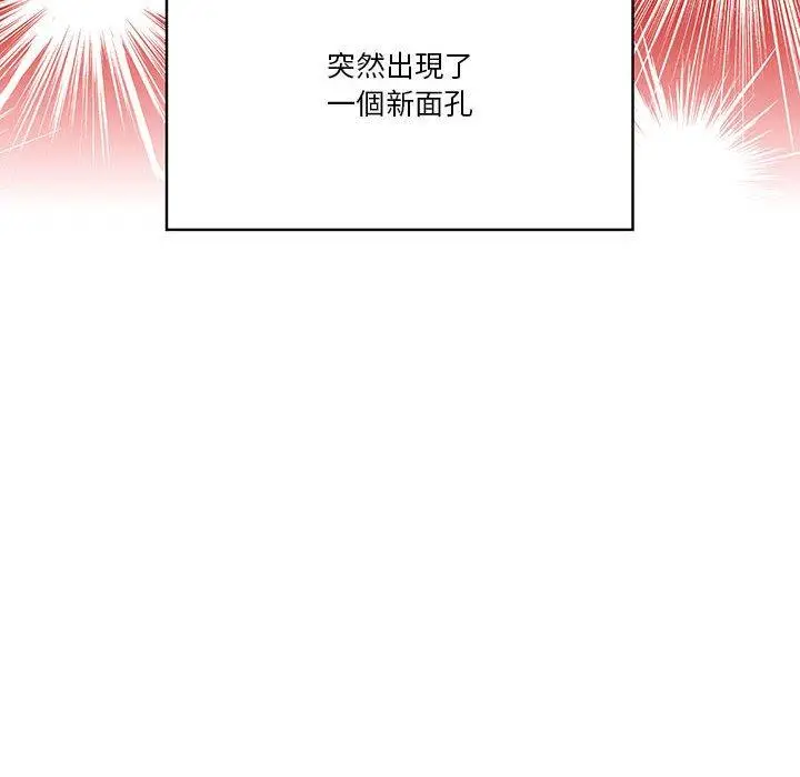 《疫情期间的家教生活》第51话图41