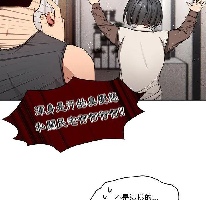 《疫情期间的家教生活》第51话图43