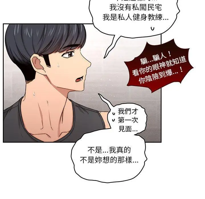 《疫情期间的家教生活》第51话图44