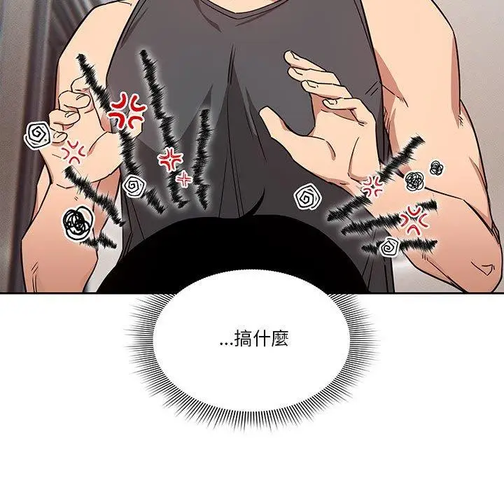 《疫情期间的家教生活》第51话图46