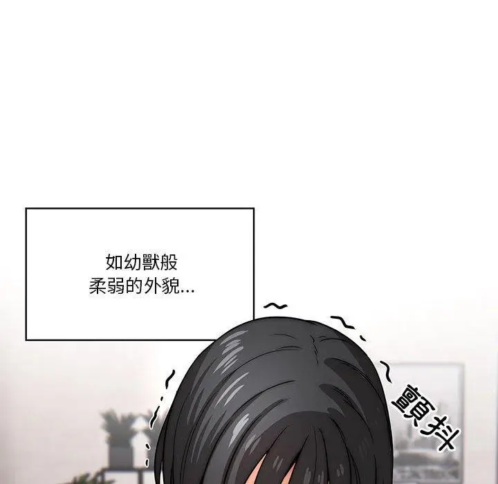 《疫情期间的家教生活》第51话图47