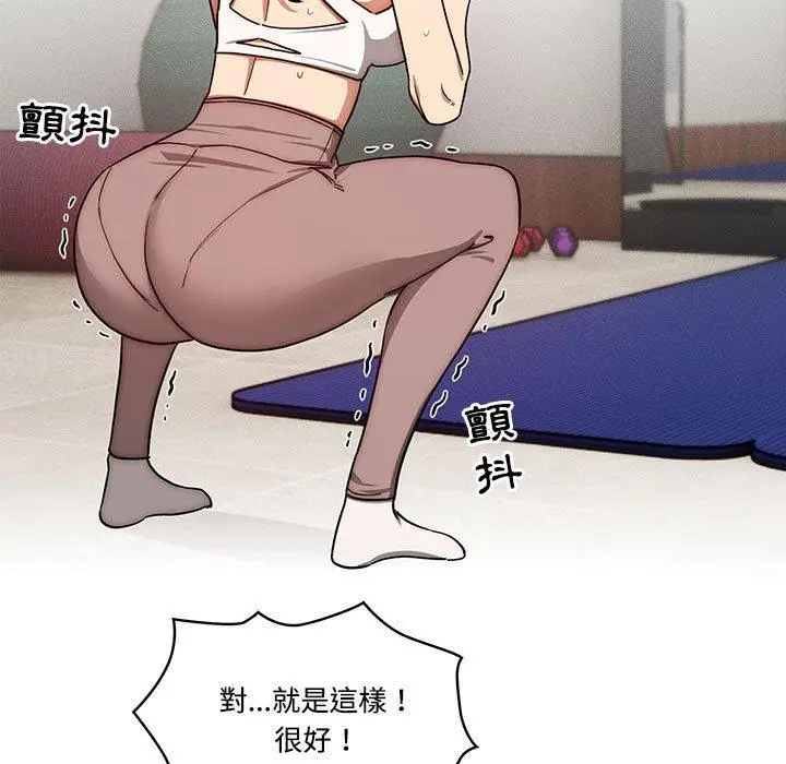 《疫情期间的家教生活》第51话图5
