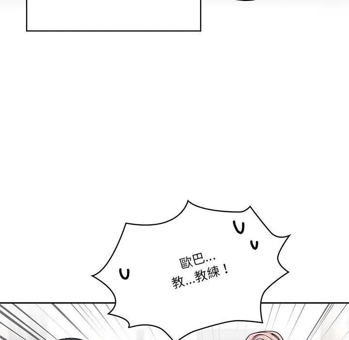 《疫情期间的家教生活》第51话图50
