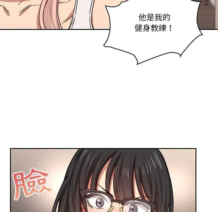 《疫情期间的家教生活》第51话图55