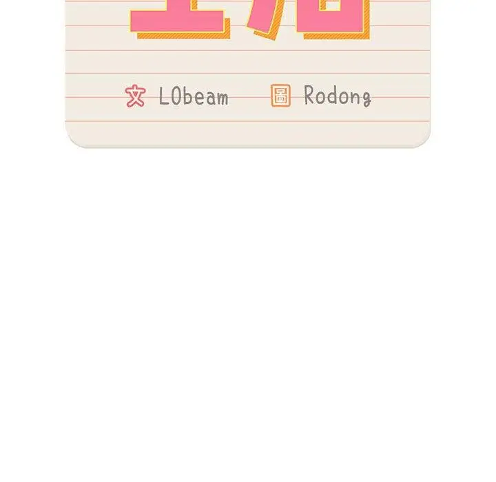 《疫情期间的家教生活》第51话图59