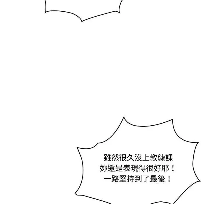 《疫情期间的家教生活》第51话图6