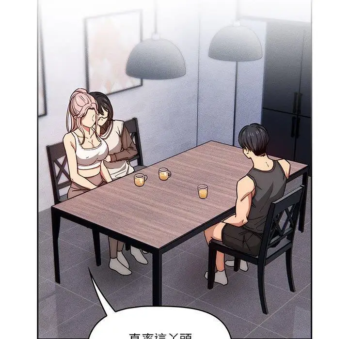 《疫情期间的家教生活》第51话图62