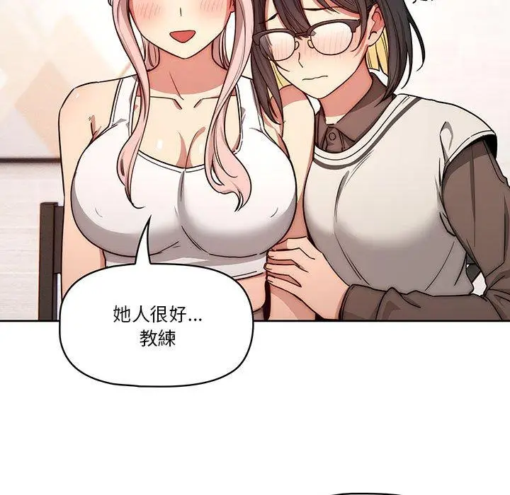 《疫情期间的家教生活》第51话图64