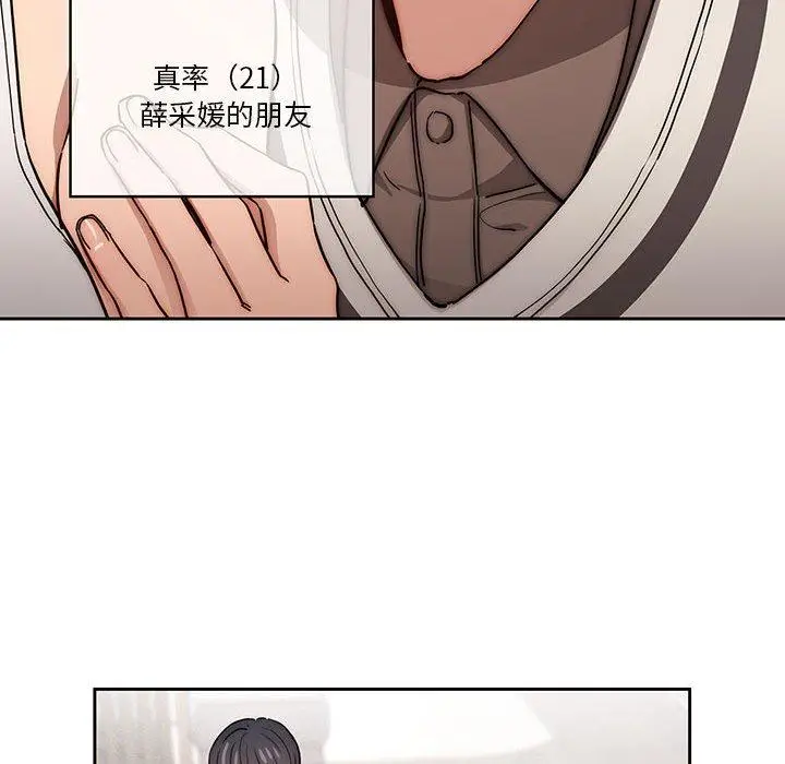 《疫情期间的家教生活》第51话图67