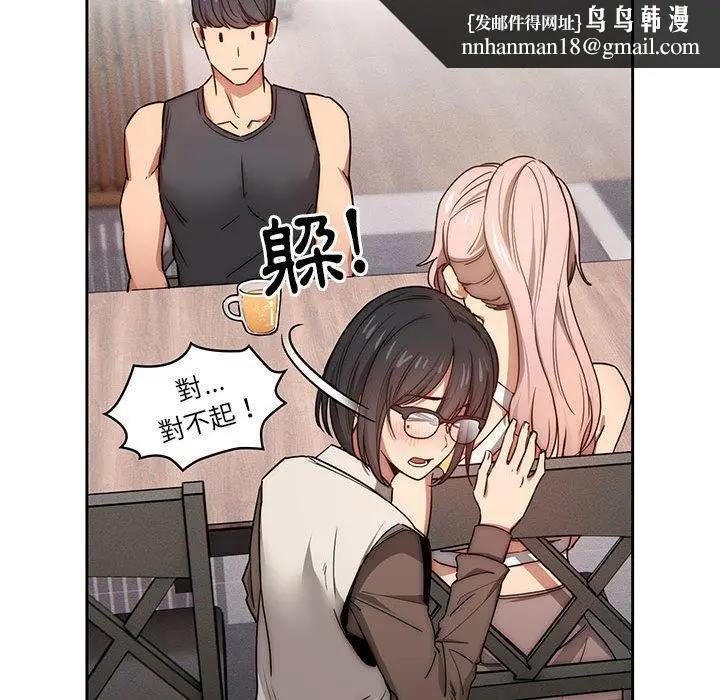 《疫情期间的家教生活》第51话图68
