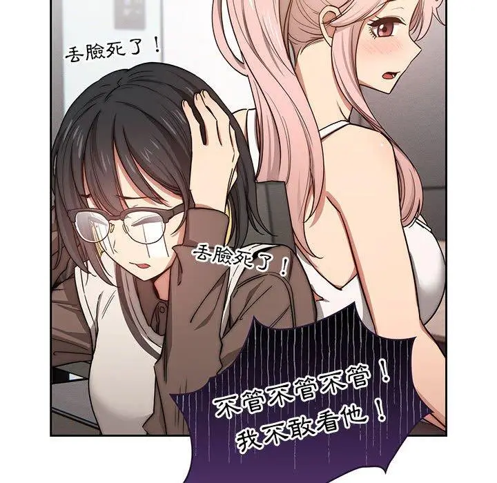 《疫情期间的家教生活》第51话图70