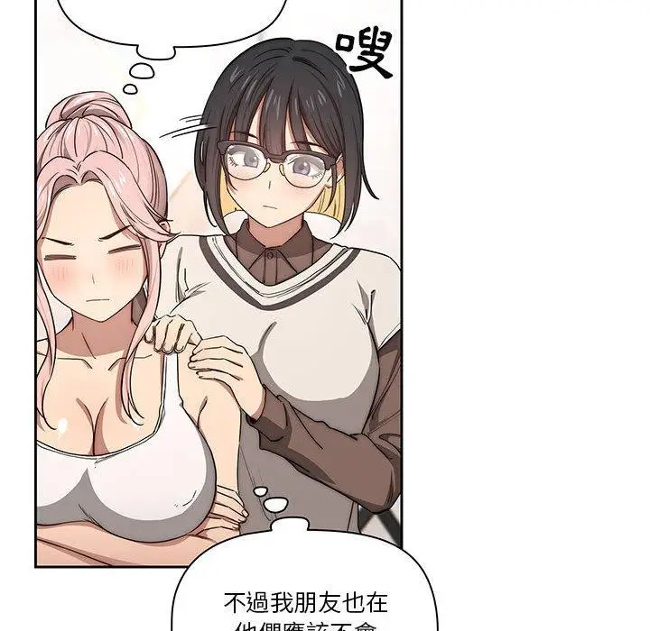 《疫情期间的家教生活》第51话图76