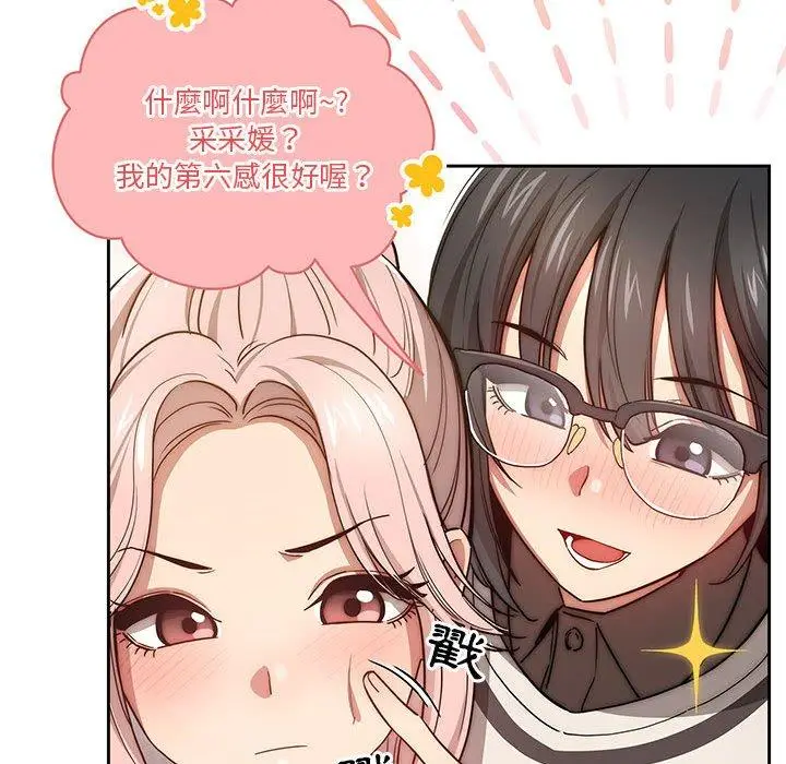 《疫情期间的家教生活》第51话图78