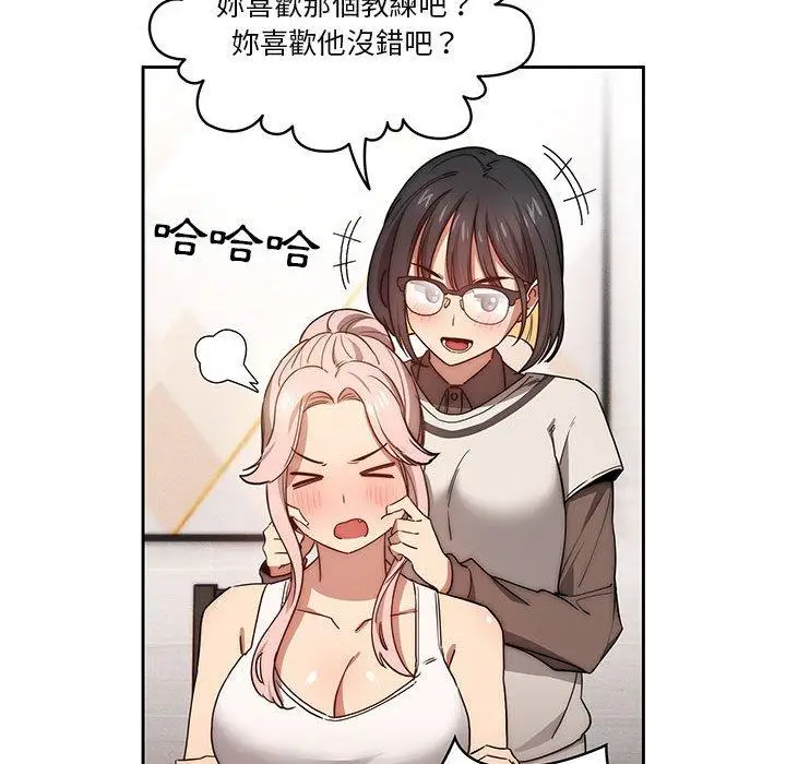 《疫情期间的家教生活》第51话图80