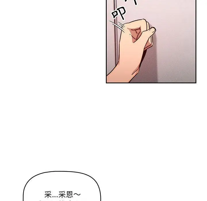 《疫情期间的家教生活》第51话图82